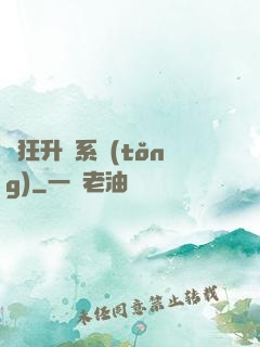 瘋狂升級系統(tǒng)