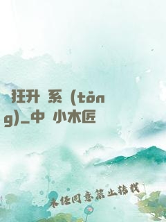 瘋狂升級系統(tǒng)