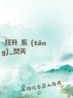 瘋狂升級系統(tǒng)