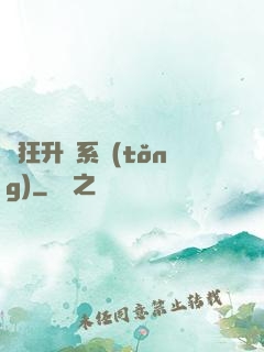 瘋狂升級系統(tǒng)
