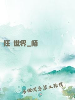 瘋狂夢世界