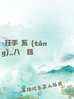 瘋狂手機系統(tǒng)