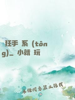 瘋狂手機系統(tǒng)