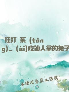 瘋狂打賞系統(tǒng)