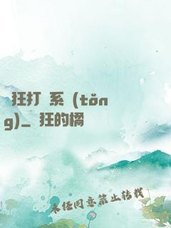 瘋狂打賞系統(tǒng)