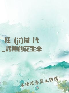 瘋狂機(jī)械時代