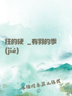 瘋狂的硬盤