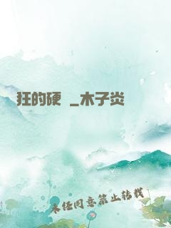 瘋狂的硬盤