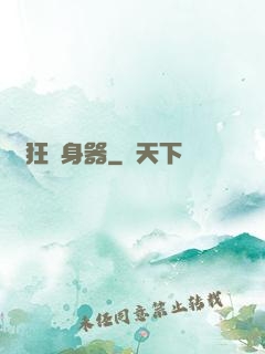 瘋狂變身器