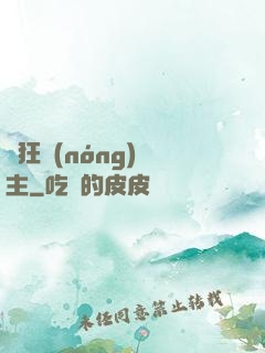 瘋狂農(nóng)場主