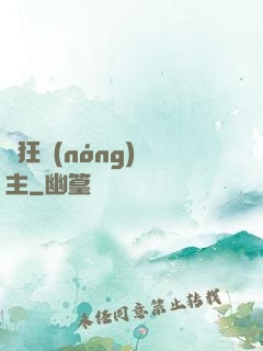 瘋狂農(nóng)場主