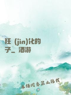 瘋狂進(jìn)化的蟲子