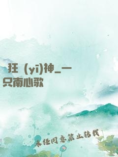 瘋狂醫(yī)神