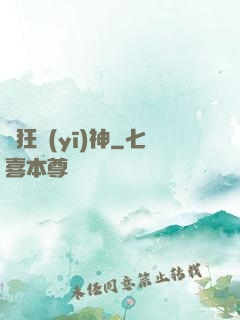 瘋狂醫(yī)神