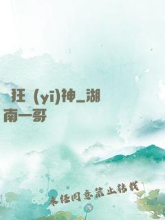 瘋狂醫(yī)神