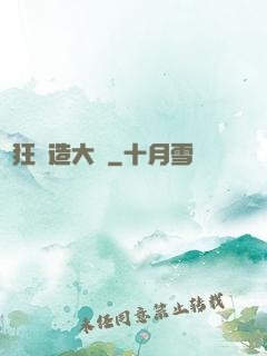 瘋狂鍛造大師