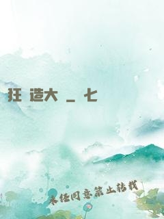 瘋狂鍛造大師