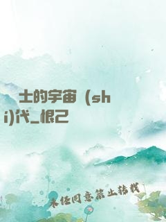 瘋騎士的宇宙時(shí)代