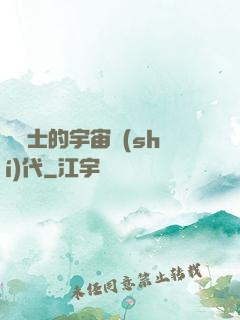 瘋騎士的宇宙時(shí)代