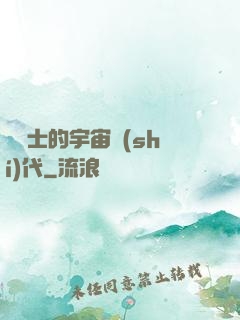 瘋騎士的宇宙時(shí)代