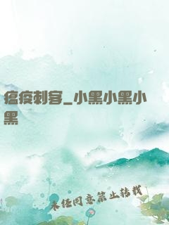 瘟疫刺客
