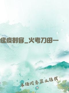 瘟疫刺客