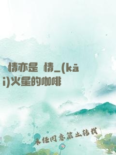 癡情亦是絕情