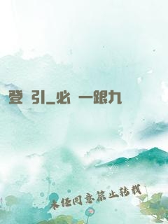 登臨引