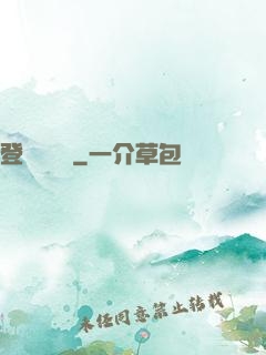 登頂煉氣師