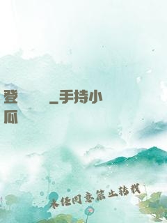 登頂煉氣師