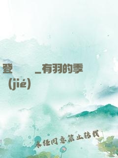 登頂煉氣師