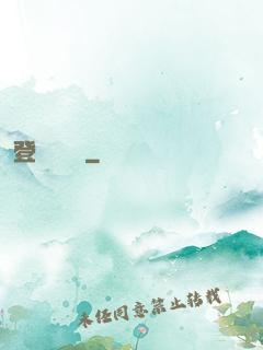 登頂煉氣師