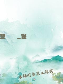 登頂煉氣師