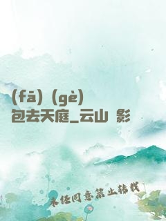 發(fā)個(gè)紅包去天庭