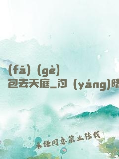 發(fā)個(gè)紅包去天庭