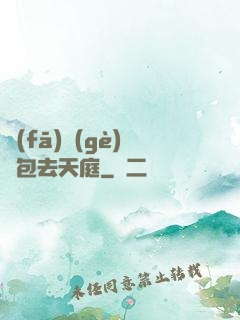 發(fā)個(gè)紅包去天庭