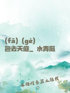 發(fā)個(gè)紅包去天庭