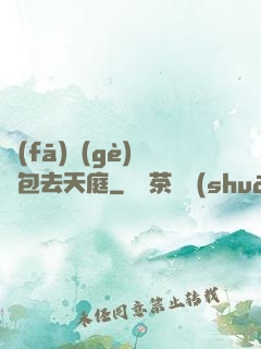 發(fā)個(gè)紅包去天庭