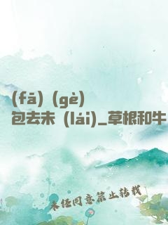 發(fā)個(gè)紅包去未來(lái)
