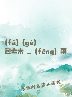 發(fā)個(gè)紅包去未來