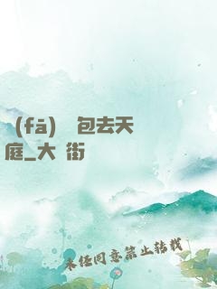發(fā)個紅包去天庭