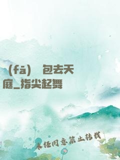發(fā)個紅包去天庭
