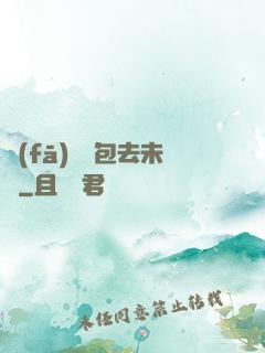 發(fā)個紅包去未來