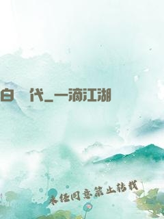 白學時代