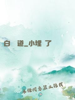 白澤問道