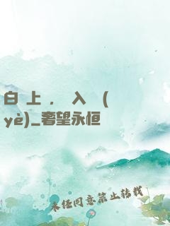 白銀上單，亂入職業(yè)