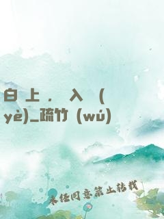 白銀上單，亂入職業(yè)