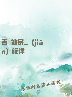 百萬仙宗