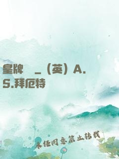 皇牌龍騎