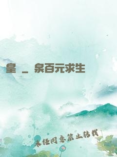 皇祇